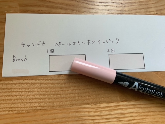 アルコールマーカーの肌色を比較してみた（100均・THE PEN・コピックチャオ） | 子育てと本のはなし