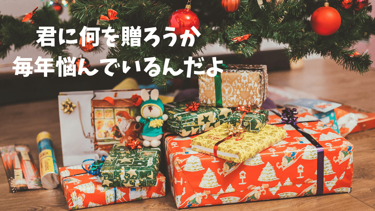 クリスマスプレゼント画像