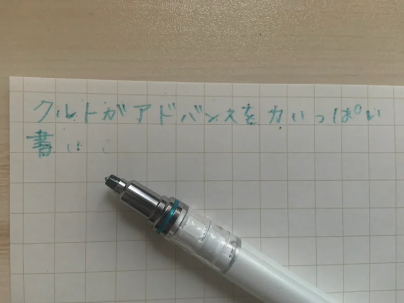 クルトガアドバンスで力強く書いた