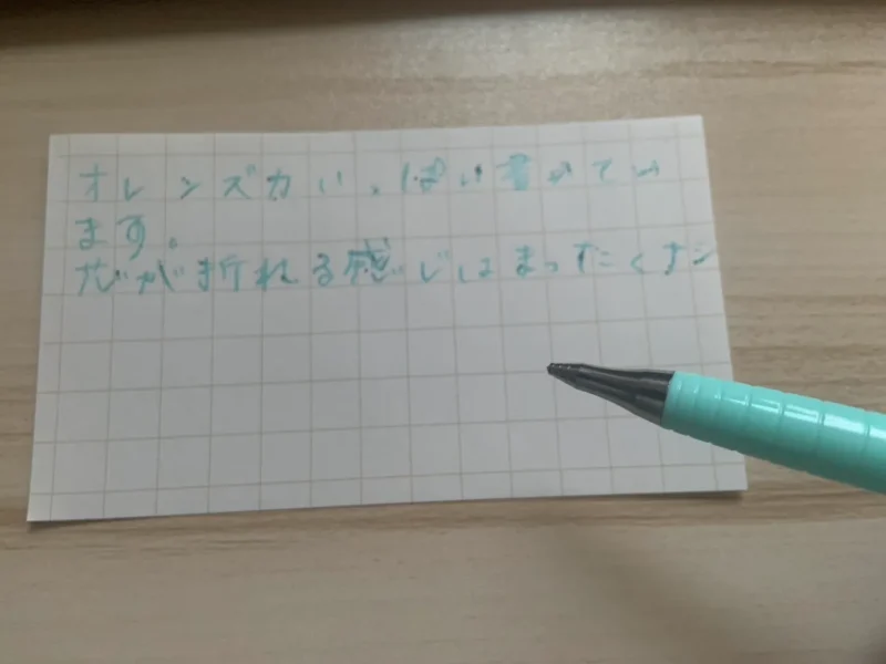 オレンズで力強く書いた