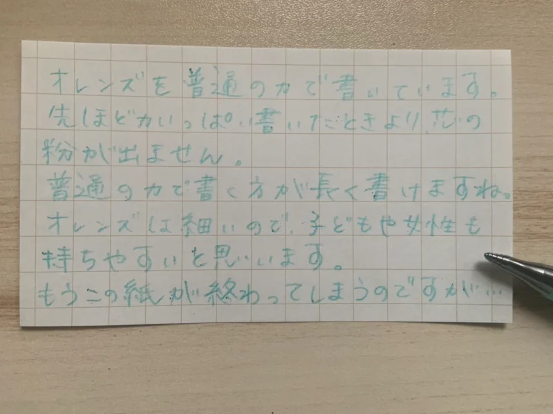 オレンズを普通の力加減で