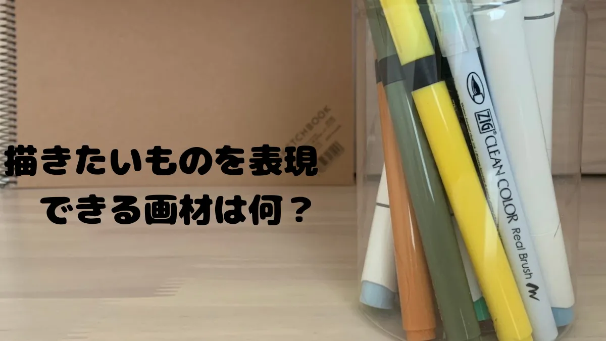 マーカー比較のアイキャッチ
